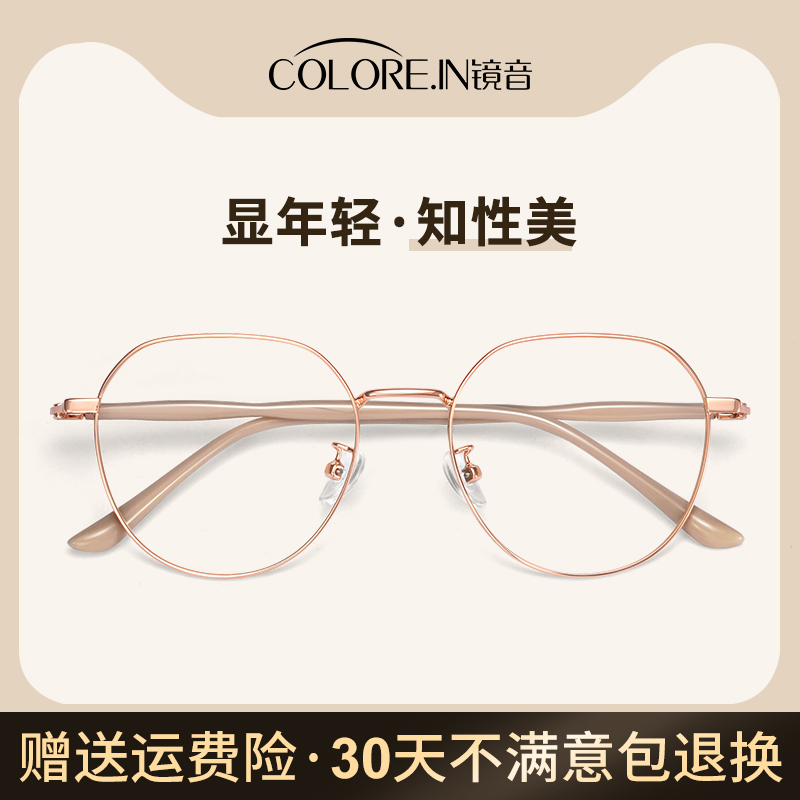  colorein眼镜老花镜