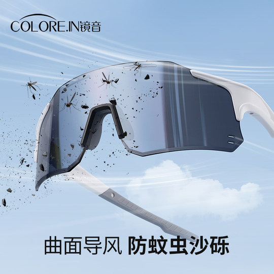 骑行眼镜变色日夜两用户外专业运动防风跑步骑车专用自行车护目镜