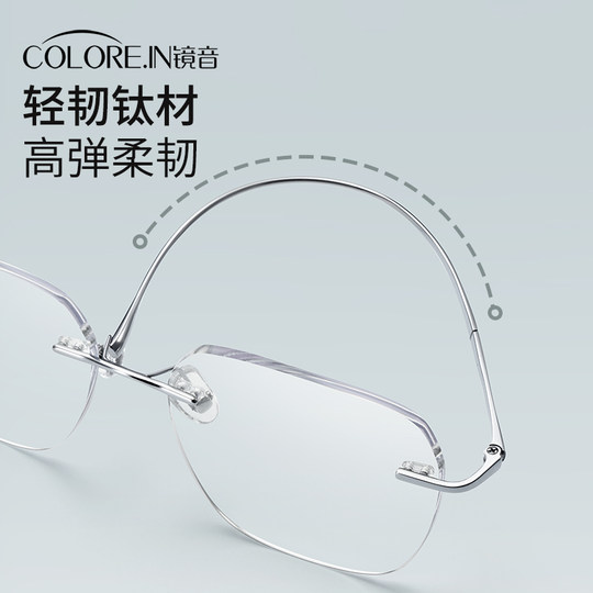 蔡司无框近视眼镜男可配度数纯钛无边框大脸超轻银色防蓝光眼睛架