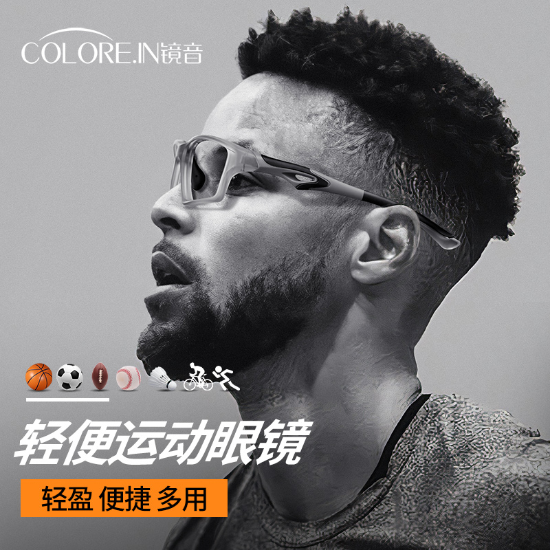 专业防护运动近视眼镜框男跑步骑行打篮球专用踢足球羽毛球护目镜 - 图0