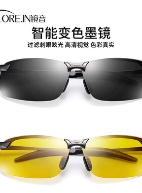 日夜两用太阳镜时尚偏光