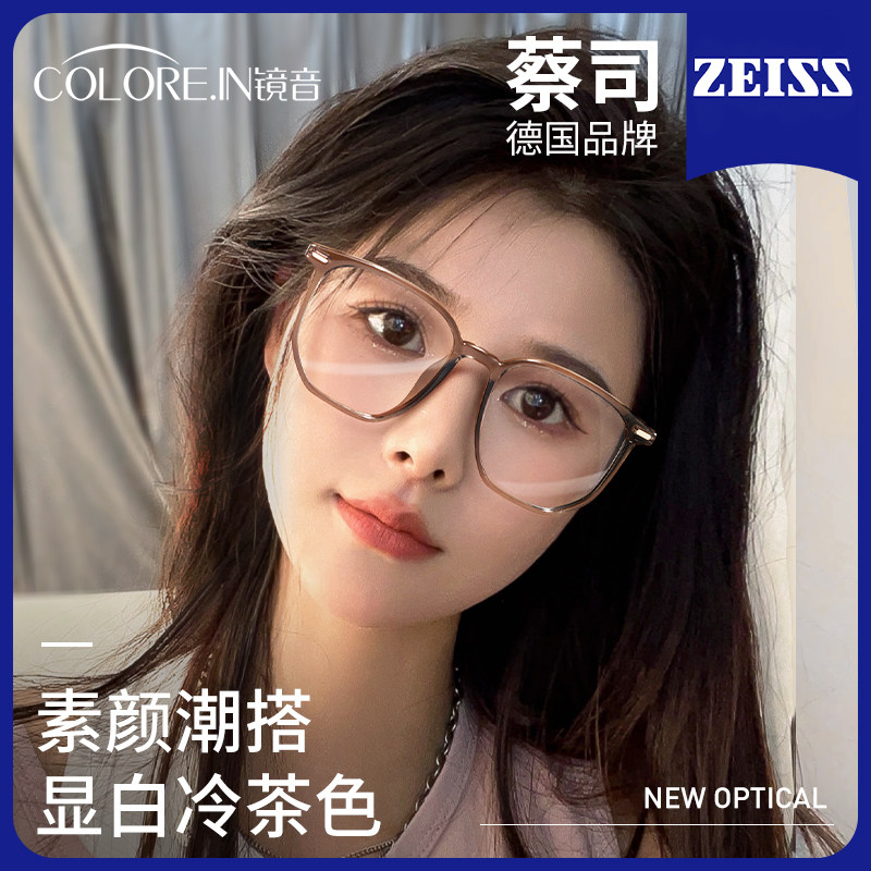  colorein眼镜定制成品光学镜