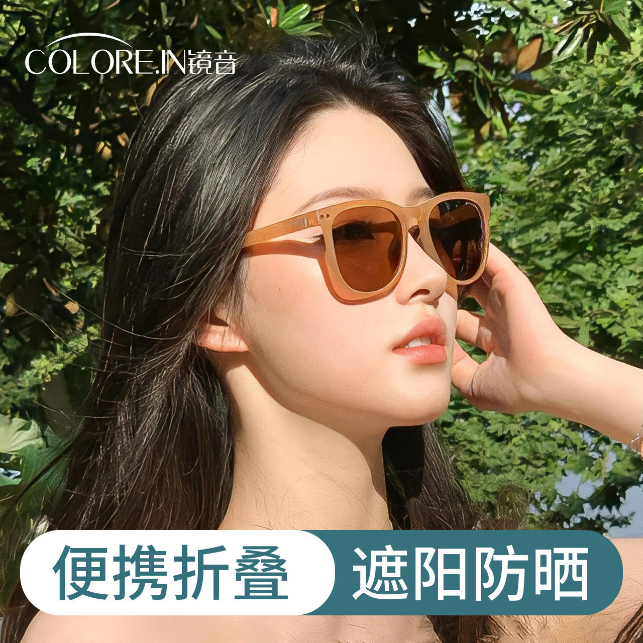  colorein眼镜太阳眼镜
