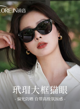 大框猫眼墨镜女2026新款