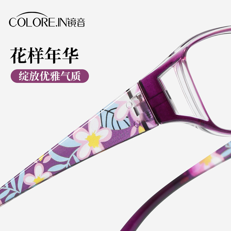  colorein眼镜老花镜