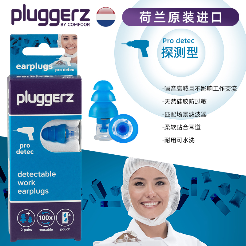 pluggerz荷兰专业隔音耳塞带线工作用降噪工厂工业机械抗噪防噪音 - 图2
