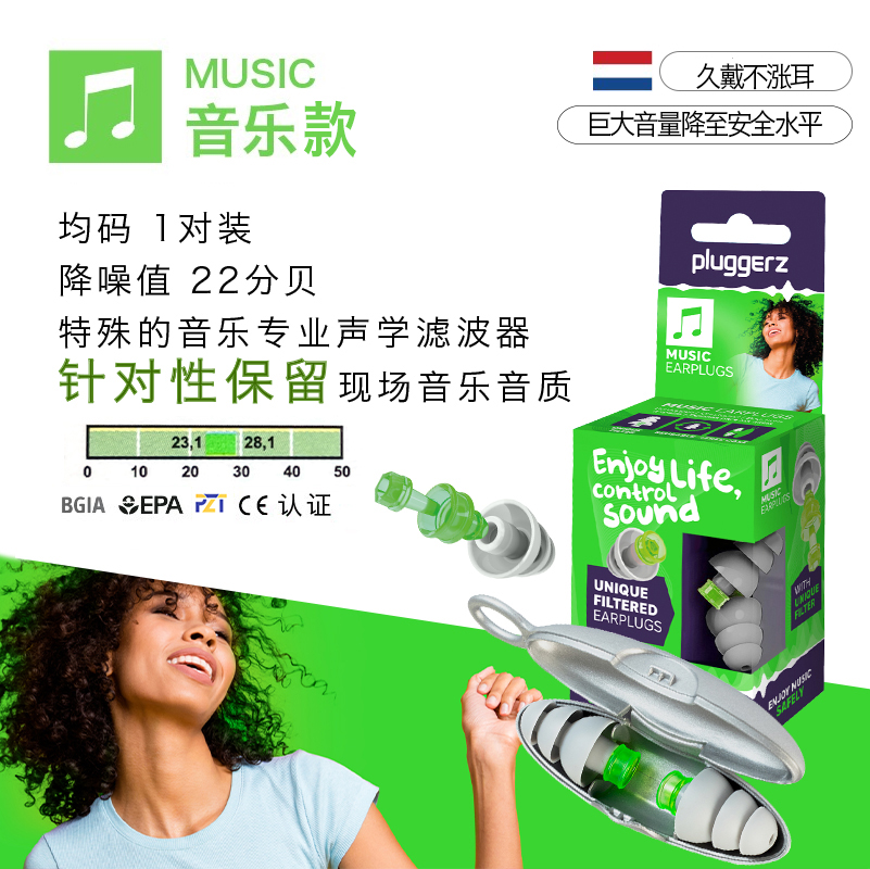 PLUGGERZ荷兰睡眠睡觉专用耳塞降噪防噪音不疼不伤耳舒适隔音神器 - 图3