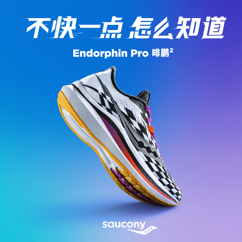 Saucony索康尼啡鹏Endorphin Pro2竞速碳板跑鞋马拉松 轻减震男女 - 图0