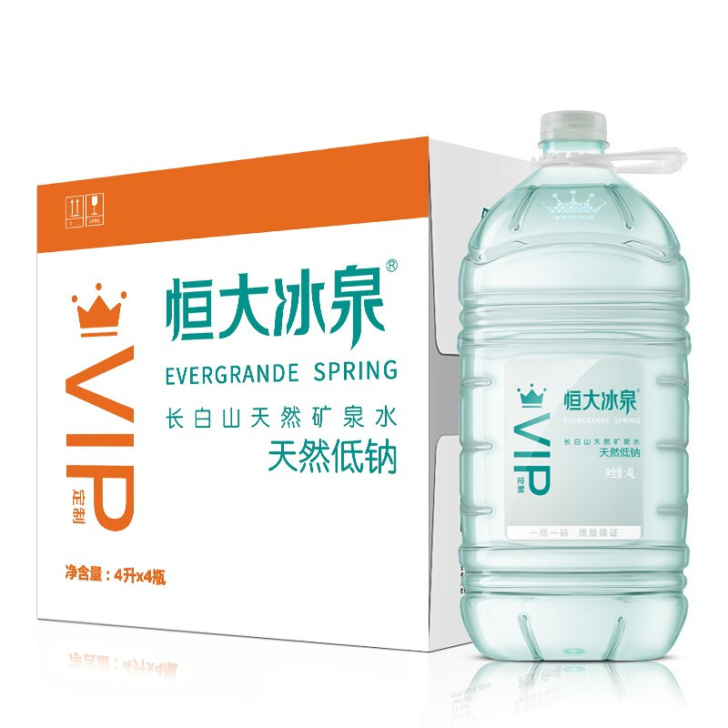 恒大冰泉低钠天然矿泉水4L*4桶装整箱弱碱型饮用高端泡旗官方舰店