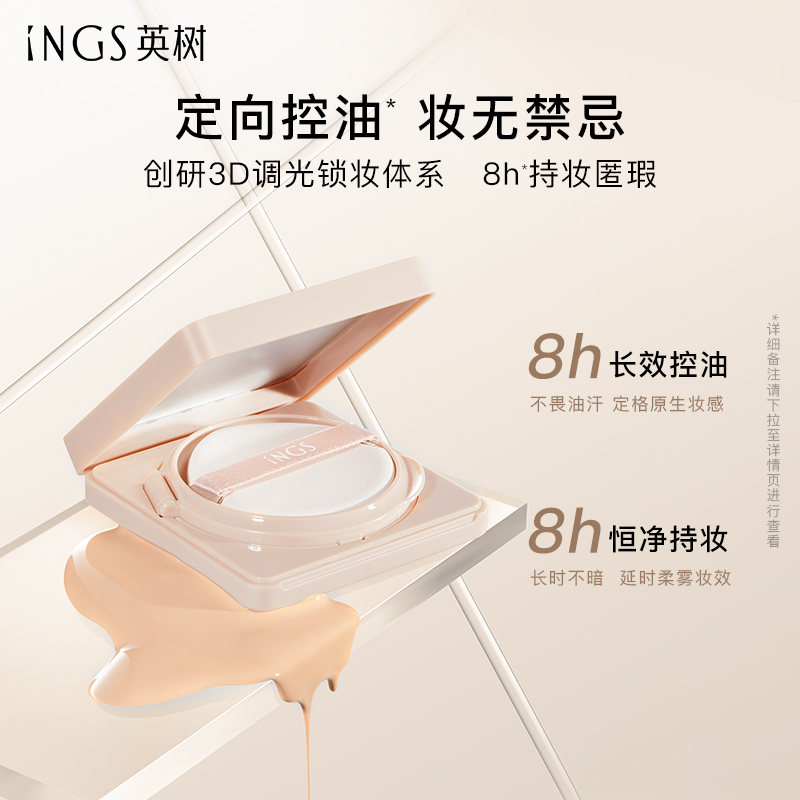 英树原生无瑕气垫粉霜 服帖持妆控油清透精华粉底膏粉底液方气垫,淘宝优惠券,粉丝福利购,淘宝优惠卷