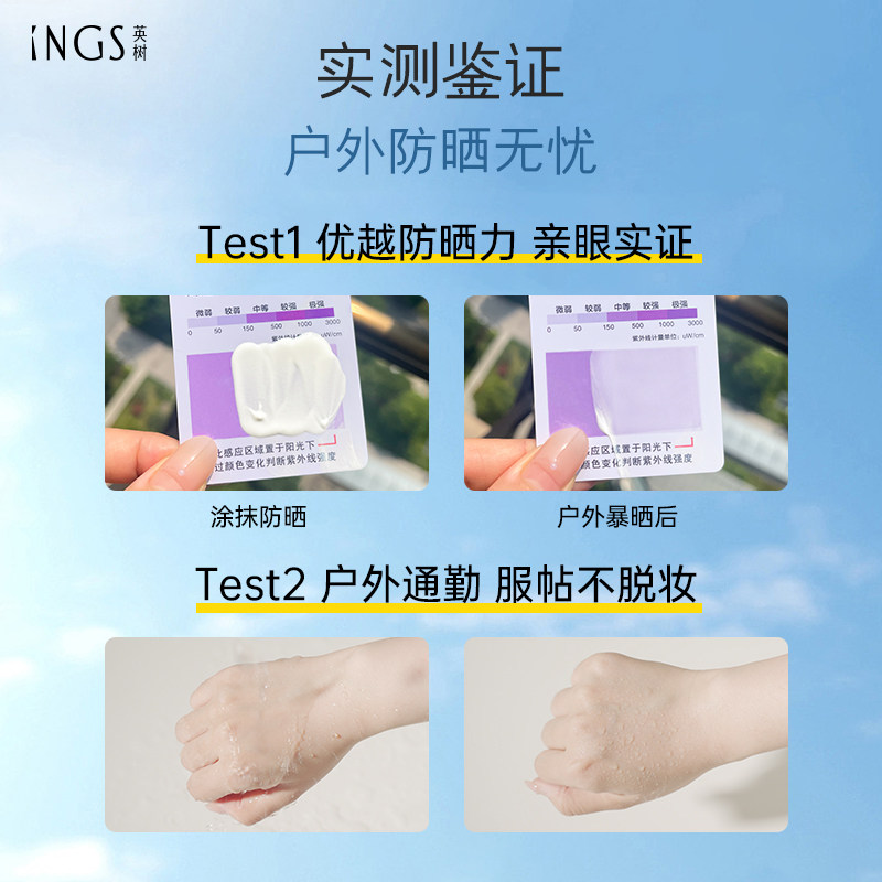 英树零感防晒乳 妆前防晒隔离三合一清透防晒乳液面部高倍防晒霜