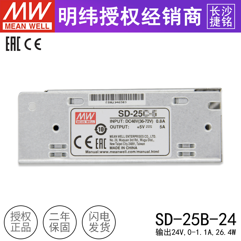 台湾明纬SD-25B-24直流转换电源工控DC变压器25W19~36V变24V1.1A-图1