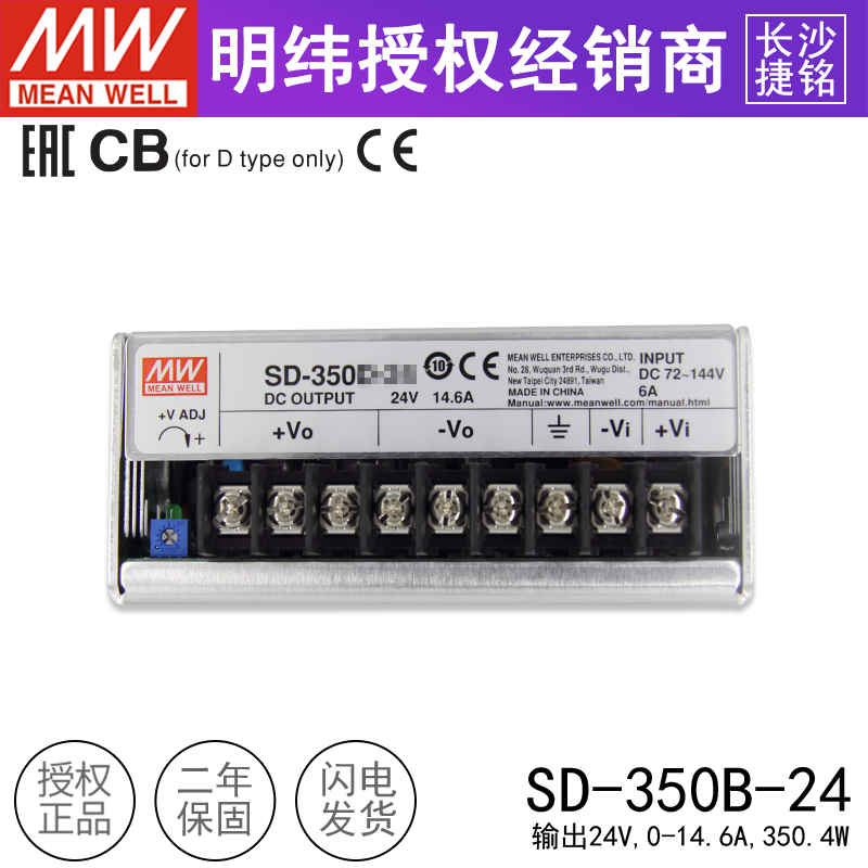 台湾明纬SD-350B-24开关电源350W 24V稳压直流19~36V转换24V14.6A - 图2