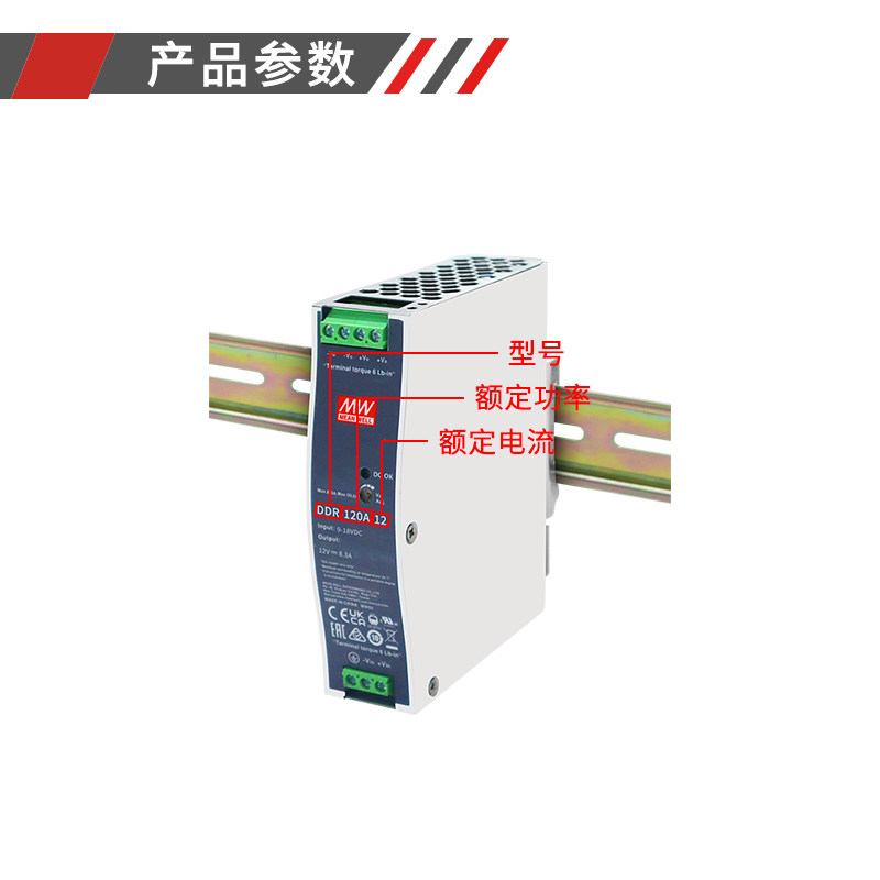 明纬DDR-120A/120B/120C/120D导轨电源12V/24V/48V DC转DC 110V转,淘宝优惠券,粉丝福利购,淘宝优惠卷