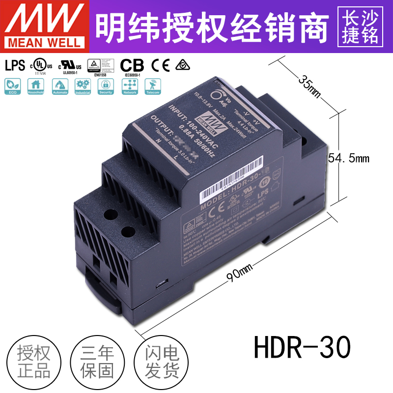 明纬HDR系列导轨式开关电源36W1.5A台湾MW轨道安装小体积直流 - 图0