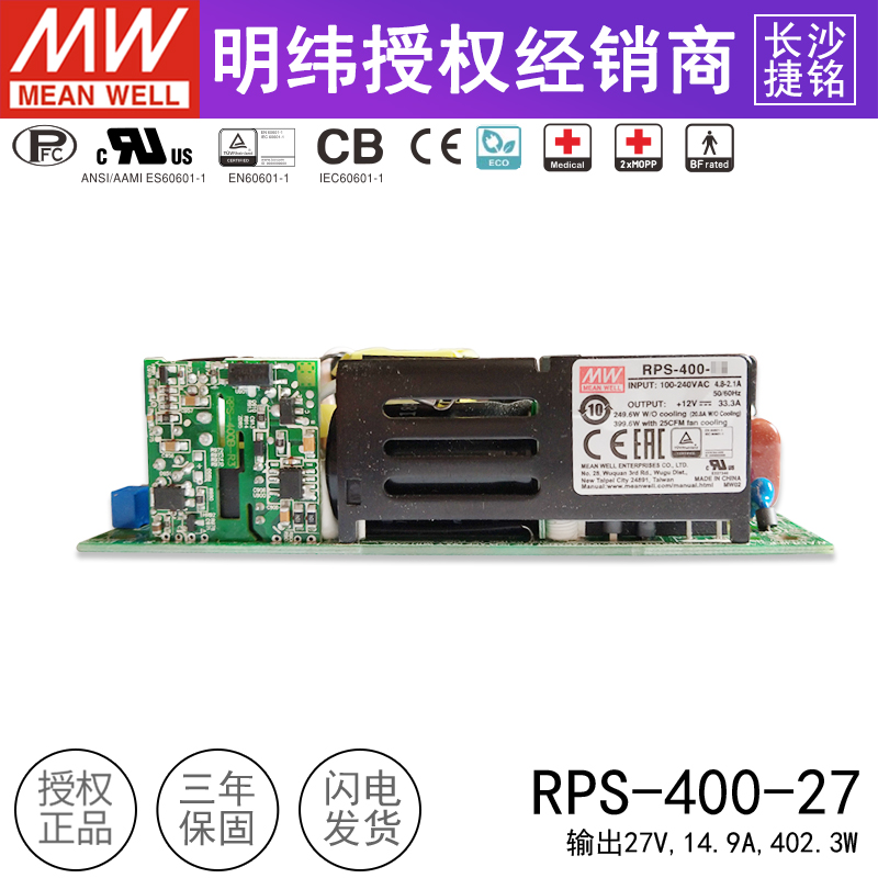 台湾明纬RPS-400-27基板型400W27V14.9A工业电源供应器医疗类安规 - 图2