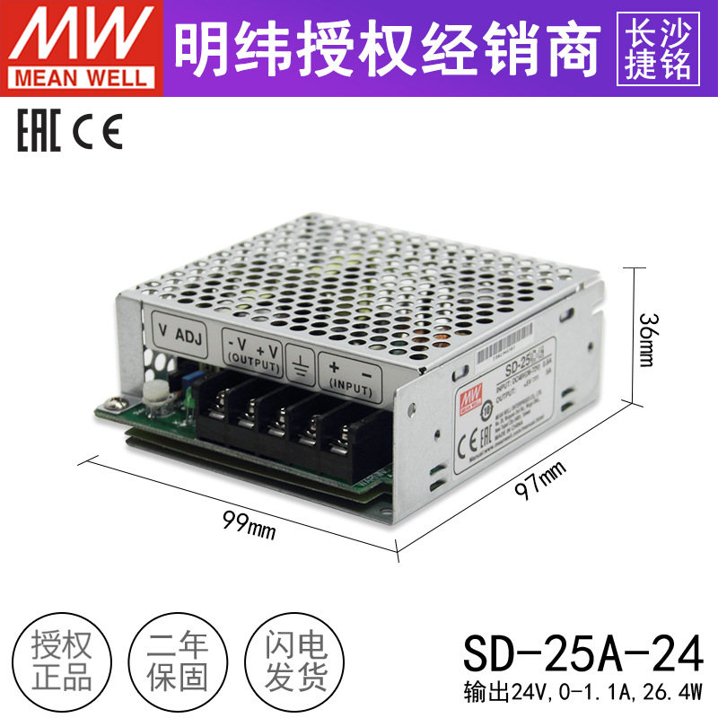 明纬SD-25A-24直流转换电源台湾MV电源模块 9.2~18V变压24V1.1A-图0