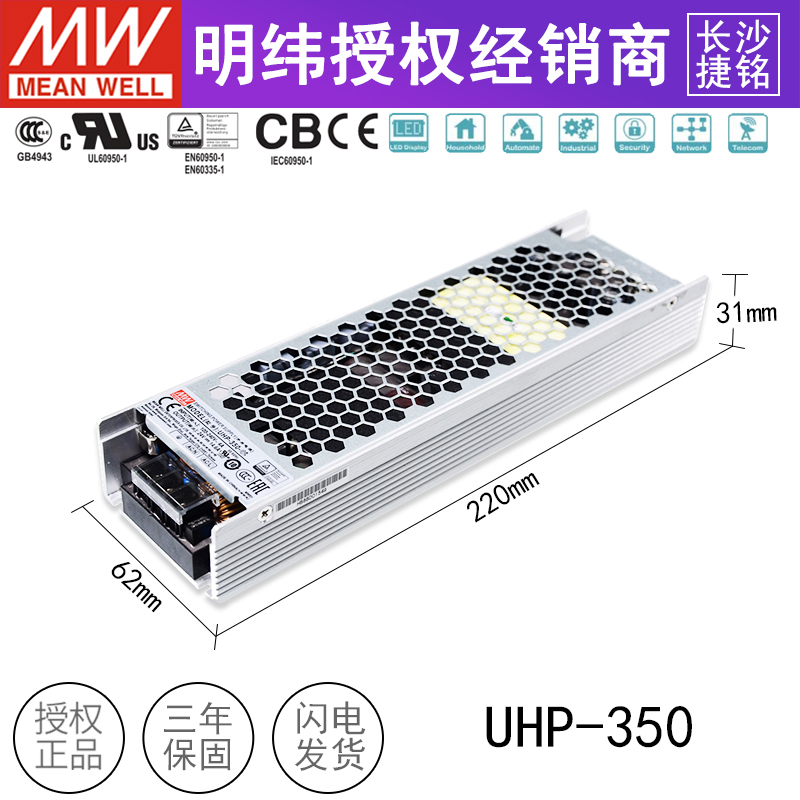 新台湾开关电源UHP35033V42V5V12V15V24V36V48V55V350W厂 - 图2