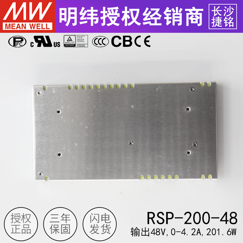 台湾明纬RSP-200-48 PFC薄型开关电源200W48V 直流稳压可替SP