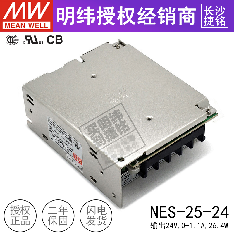 明纬开关电源NES-25-24 台湾MW直流电源模块24V25W - 图3