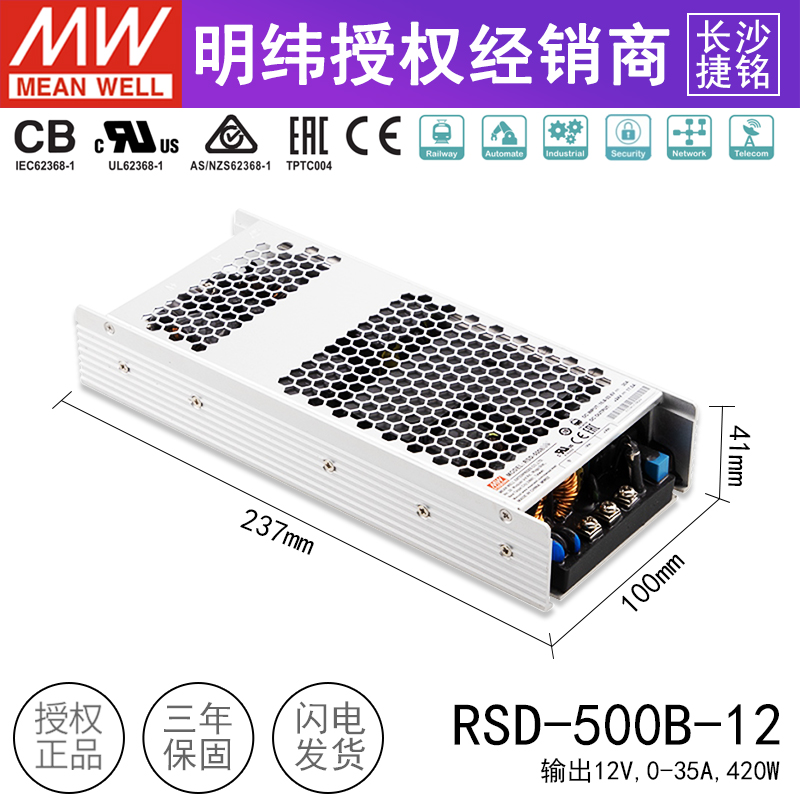 台湾明纬RSD-500B-12开关电源 DC-DC转换器铁路用 - 图0