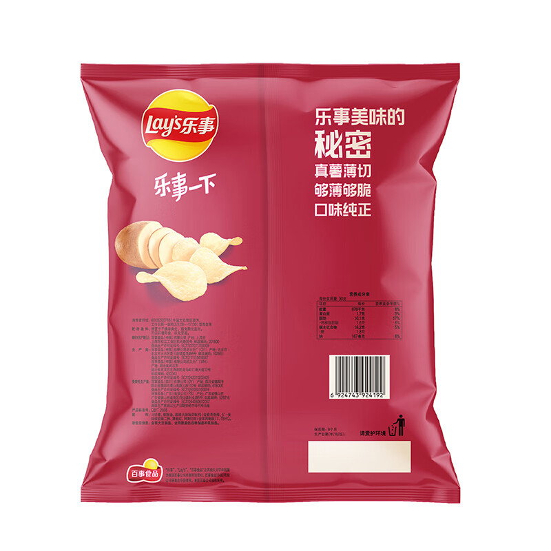 乐事新口味飘香麻辣香锅薯片70g*6袋土豆零食休闲小吃整箱超大包