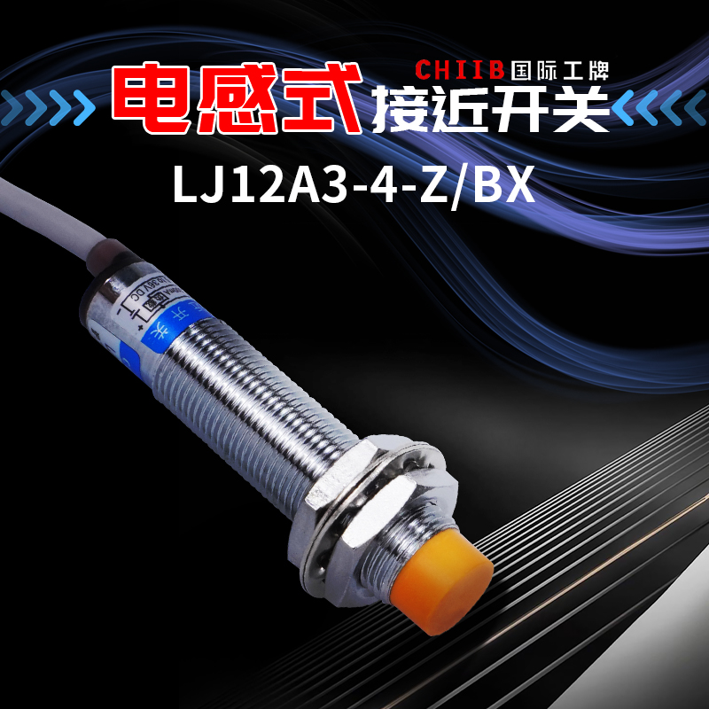 M12接近开关二线LJ12A3-4-Z/BX三线24vnpn常开金属感应传感器 - 图1