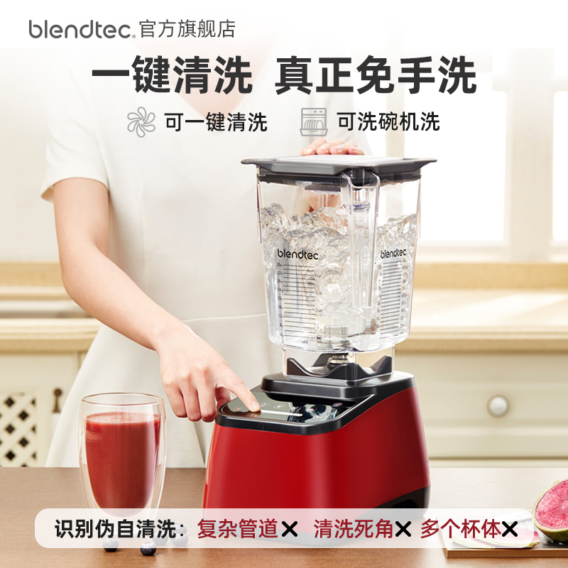 美国blendtec进口加热全自动家用智能多功能辅食机破壁料理机D650 - 图0