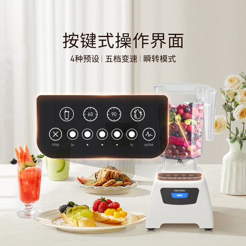 美国柏兰德/Blendtec多功能大功率家用自清洗豆浆机果蔬破壁机575 - 图3