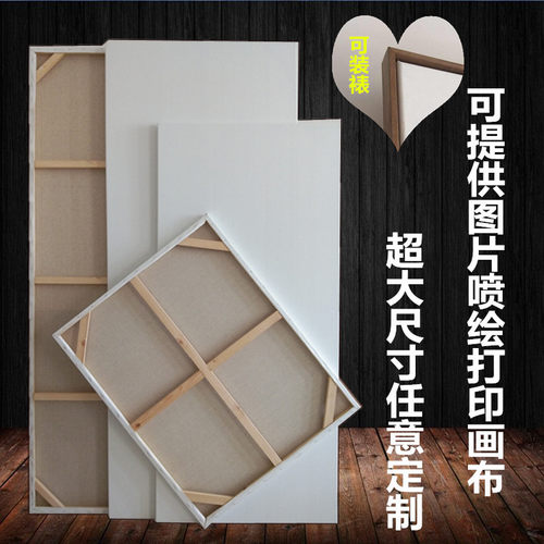 油画框定制画布框亚麻油画内框圆形油画框批发定做布框丙烯油画板 - 图0