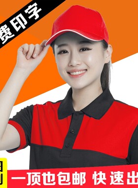 广告帽子团体工作帽新款