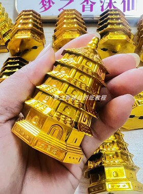 小金塔顶手工折塔装饰品