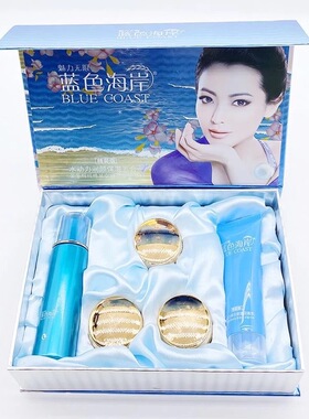 蓝色海岸精装水动力五合一五件套装 补水护肤化妆品包邮