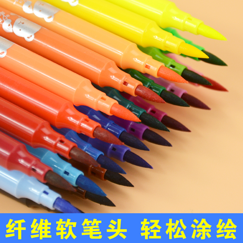 软头水彩笔24色勾线软头笔小学生幼儿园可水洗36色儿童绘画彩色笔 - 图0