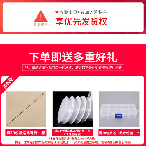 3mm玻璃实色米珠散珠十字绣珠子 diy手工做手链项链流苏饰品材料 - 图1