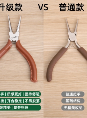 升级碳钢手工珠宝钳尖嘴斜口