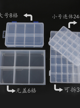 DIY饰品配件透明米珠收纳储物盒