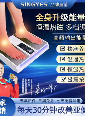olylife太赫兹足疗仪p90经络疏通