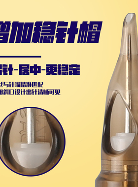 锋芒纹身一体针纹身笔一体针马达机一体针针纹身笔一体针圆针排针