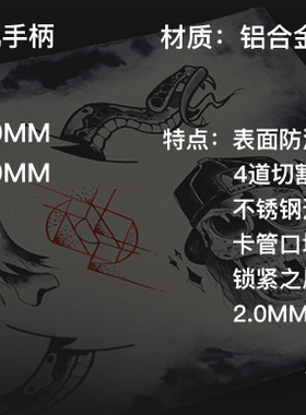 加粗纹身机手柄铝合金自锁手柄超轻防滑纹身手柄黑色铝合金手柄