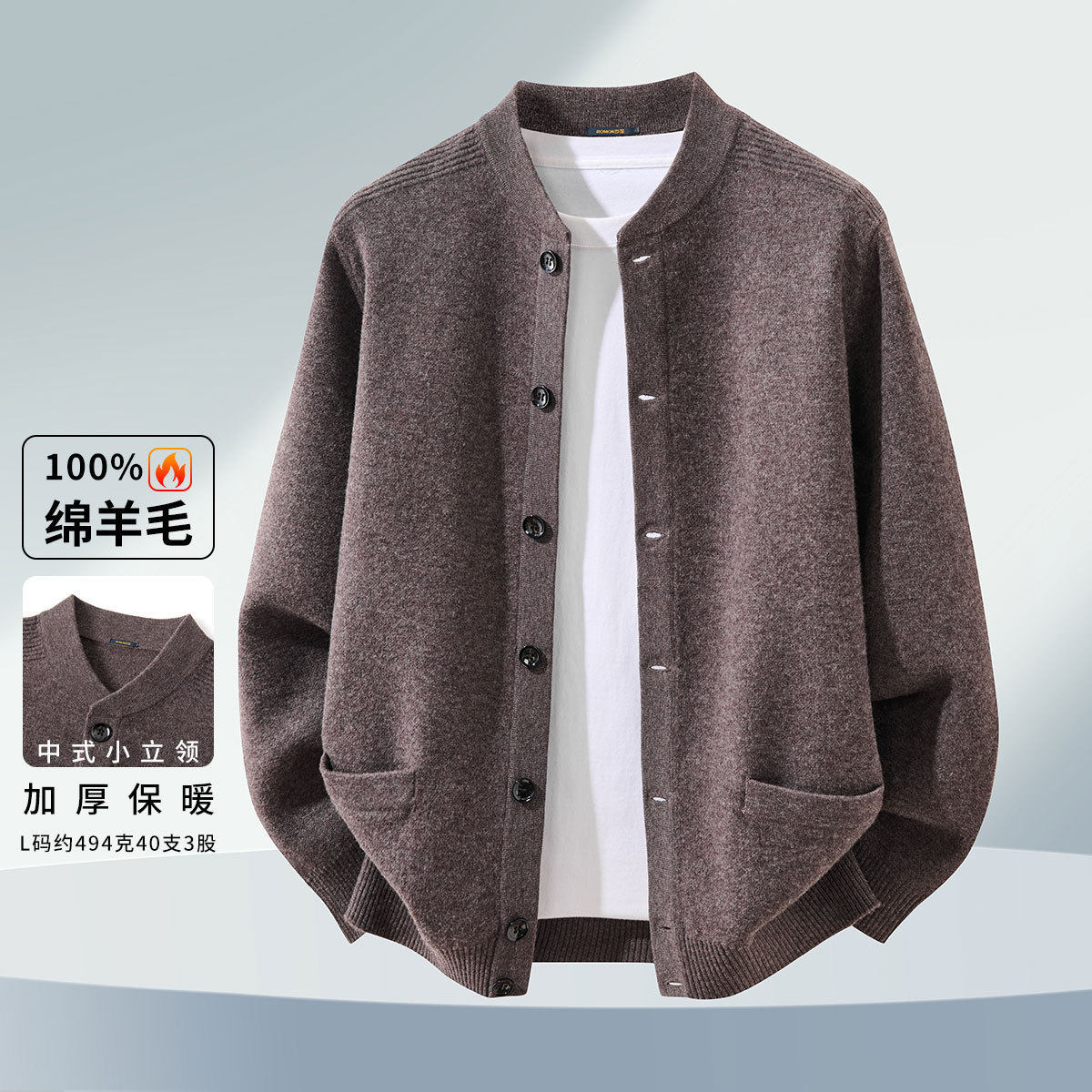 罗蒙纯羊毛中式立领秋冬男士针织衫纽扣开衫重磅加厚毛衣口袋外套,淘宝优惠券,粉丝福利购,淘宝优惠卷