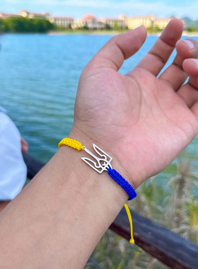 乌克兰国家徽章三叉戟情侣手工编织手链男士国旗国徽手绳