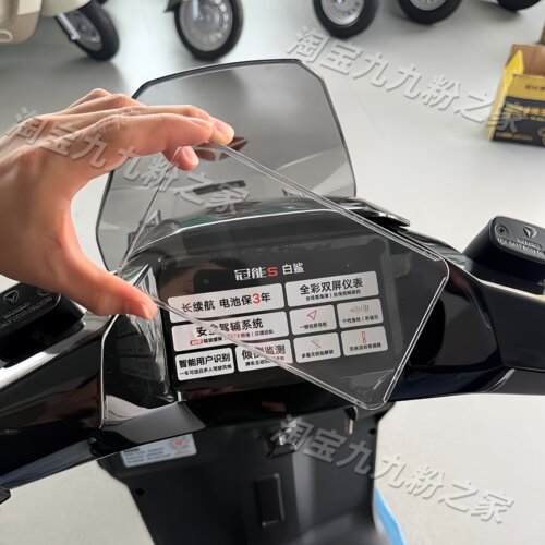 适用雅迪冠能s白鲨90s/H/M/70S/70L/100/仪表防水膜罩盖改装配件 - 图0