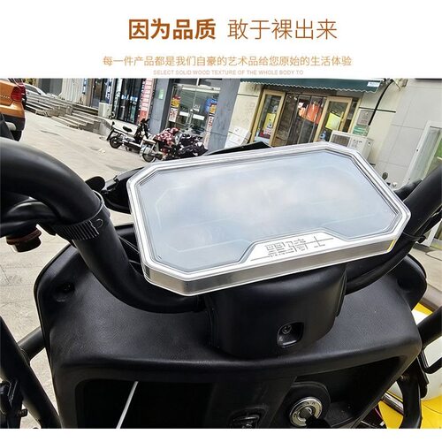 适用黑骑士B5B5PLUS/E10/R/A20/B3R电动车2025新款仪表罩改装配件 - 图1