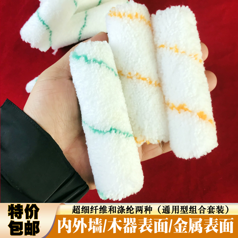 水性金属漆木器漆滚筒刷4寸小滚筒乳胶漆平面耐溶剂无死角油漆刷 - 图0