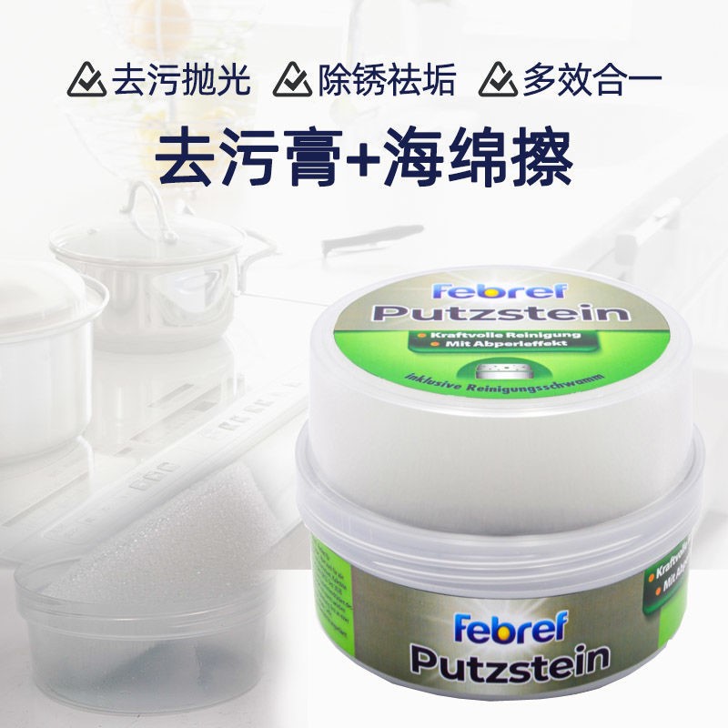 Febref小白膏专用洗白去黄去污膏洗鞋神器厨具多功能清洁膏 - 图1