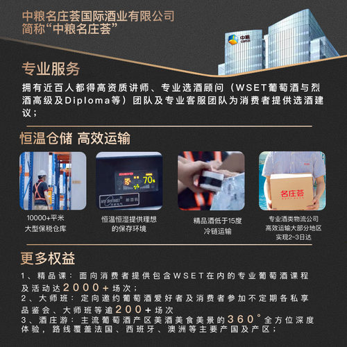 中粮红酒法国波尔多五级庄佳得美酒庄正牌干红葡萄酒750ml单支 - 图3