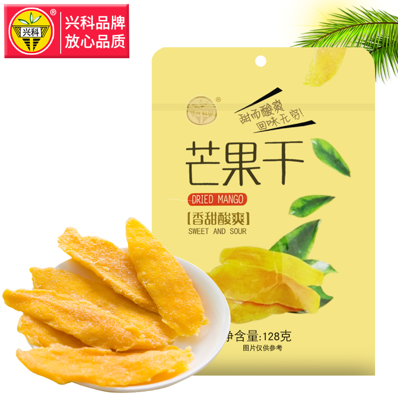 海南 特产 兴隆植物园兴科芒果干128g 果脯零食蜜饯小吃 - 图0