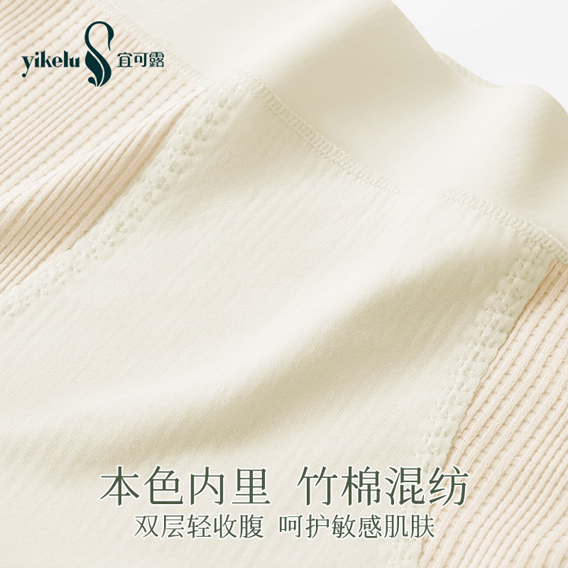 宜可露高腰内裤女士薄款无痕抗菌加长裆收腹提臀亲肤竹纤维竹净裤,淘宝优惠券,粉丝福利购,淘宝优惠卷