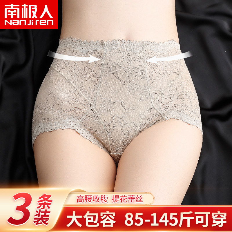 南极人高腰内裤女纯棉抗菌裆2021 南极人映潮内裤